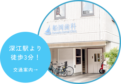 深江駅より 徒歩3分!